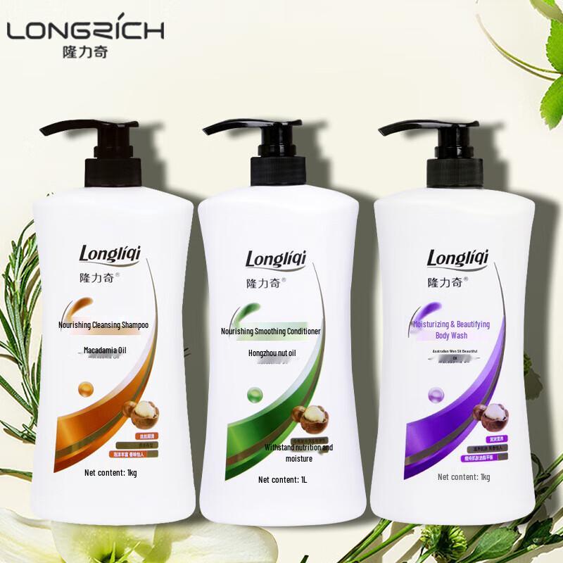 Longrich Australian Macadamia Moisturizing Shampoo