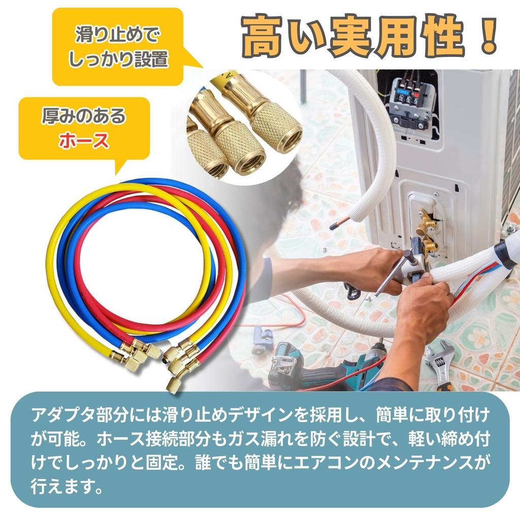 PLEAVIT R410A/R32 Запасной шланг для заправки кондиционера, 1/4" SAE x 1/4" SAE 90 см, Набор из 3 штук