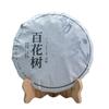 357g Yunnan Ancient Tree Pu'er Tea Yiwu Baihua Tree Pu'er Raw Tea Cake