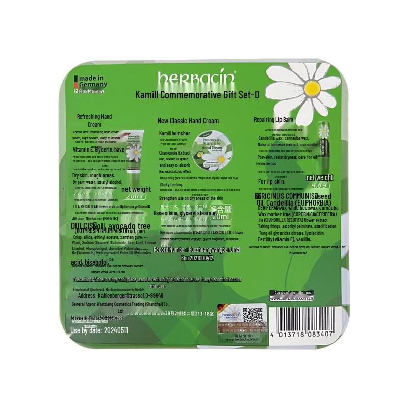 Herbacin Kamill Hand & Lip Care Gift Set