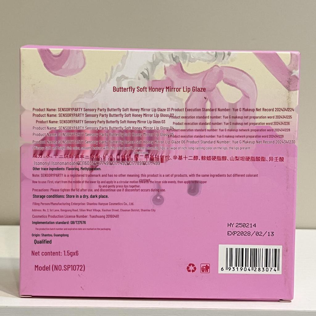 Sensory Party Six-Piece Butterfly Soft Mirror Lip Glaze Set - Non-Transfer, Moisturizing Lipsticks