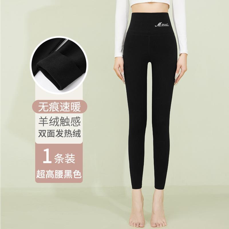 German Velvet Leggings Women's Autumn Wear High Waist Belly Double-sided Matte Heating Warm Long Johns Small Feet Leggings