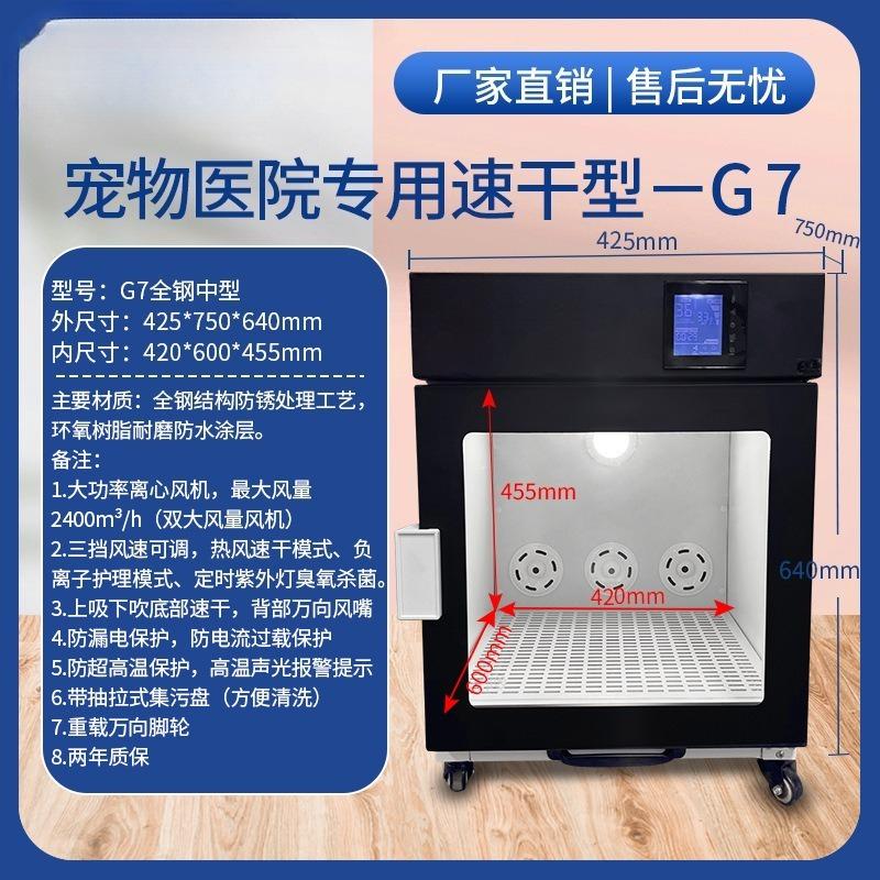 Smart Pet Dryer Box,Temperature-Controlled Silent Hair Dryer for Dogs,Automatic Drying Cabinet for Home Grooming
