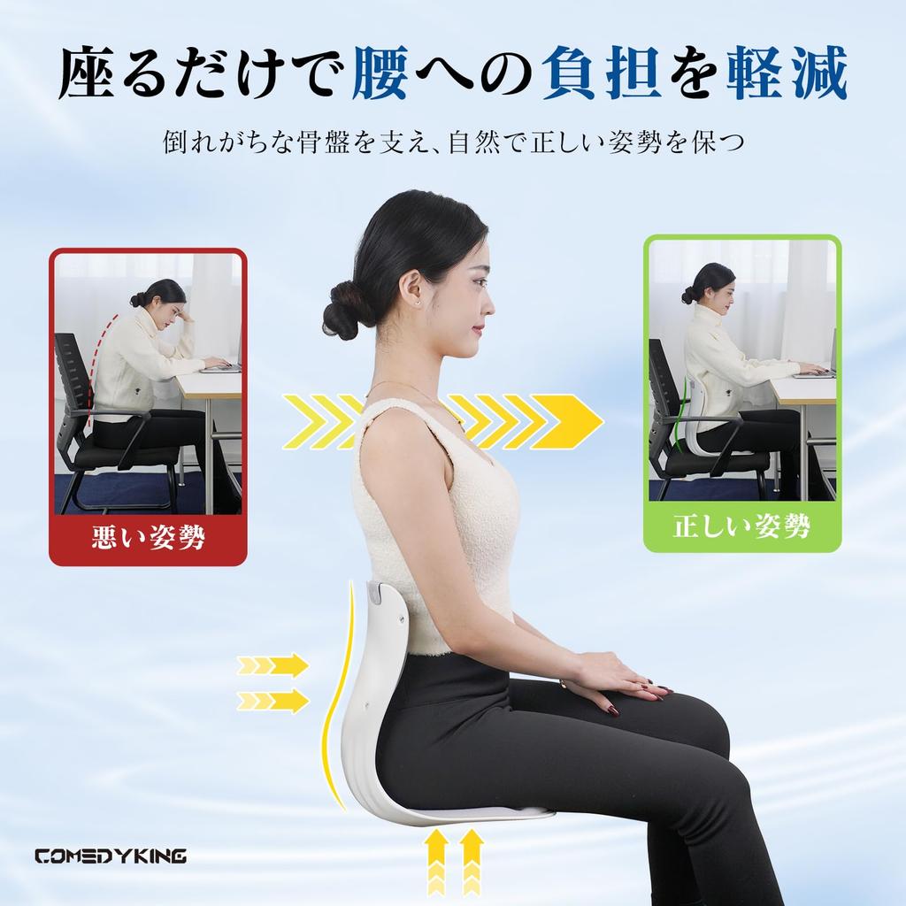New Advanced Physiotherapist Recommended COMDYKING 2nd Generation Removable Posture Correcting Chair Cushion Washable X Seat Size X Thickness Seat