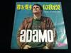 7inch Record ADAMO - J'aime / Comme Toujours OR1524 ODEON Japan Pop Used