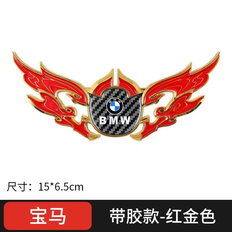BMW mini Baojun Car Middle Net Label, Wings Metal Car Label, Modified Personalized Hood Decorative Label 15 * 6.5cm