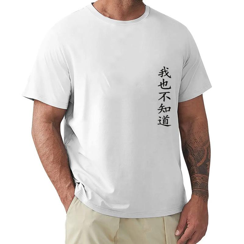 Wo Ye Bu Zhi Dao Chinese Characters TShirt Funny Graphic T Shirts Unisex Clothing Tops Unisex Camisas Streetwear