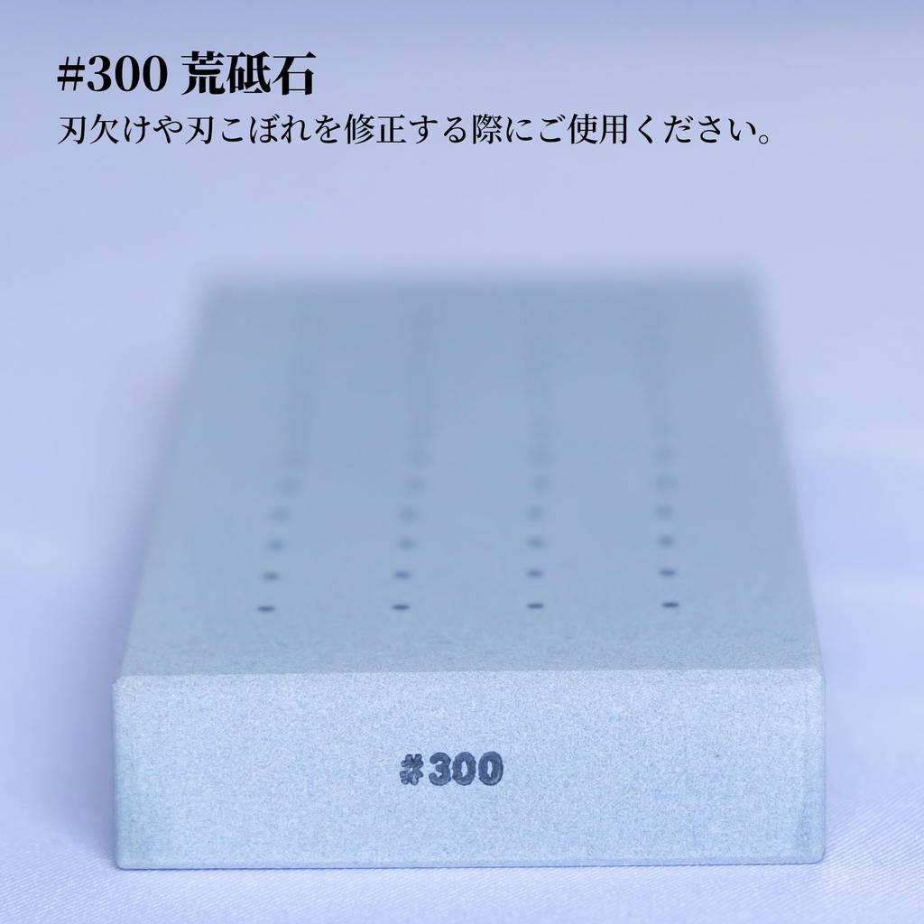 Whetstone Rough Knife Sharpening Stone Founded in for Home Easy to Made in Japan #300 Whetstone, [Wa NAGOMI] "Mitsuboshi Hamono, 1873" Use, Sharpen,