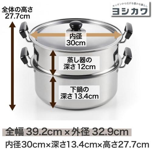 Yoshikawa Two-Tier Steamer, Mansai, 30cm, 9.6L, Stainless Steel, Induction and Gas Compatible, Tsubame-Sanjo, Made in Japan, SH9868