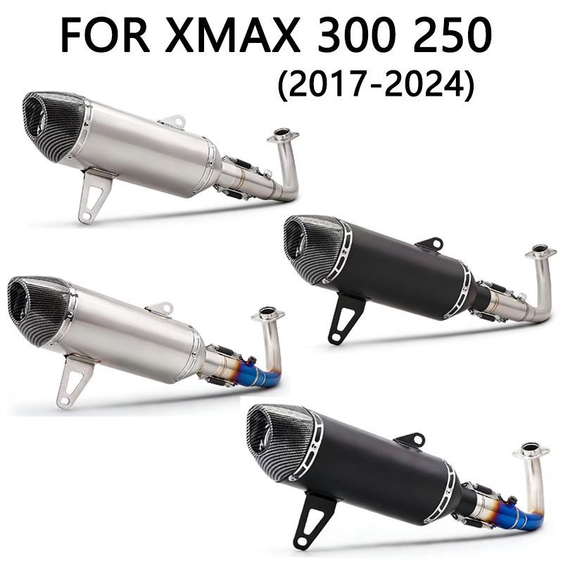 Модифицированный выхлопной патрубок для мотоцикла XMAX 250/300