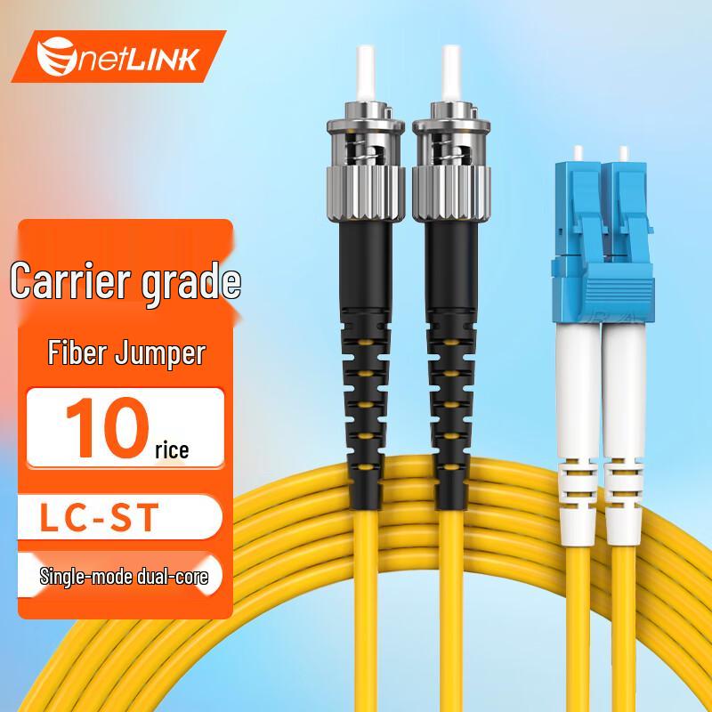 netLINK Single Mode Fiber Optic Patch Cable
