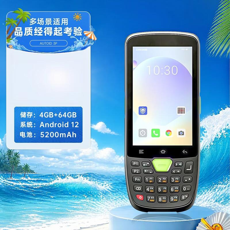Seuic AUTOID 3P Android Handheld PDA Scanner