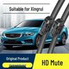 Бескаркасная бесшумная передняя щетка стеклоочистителя Geely Xingrui, резиновая полоска