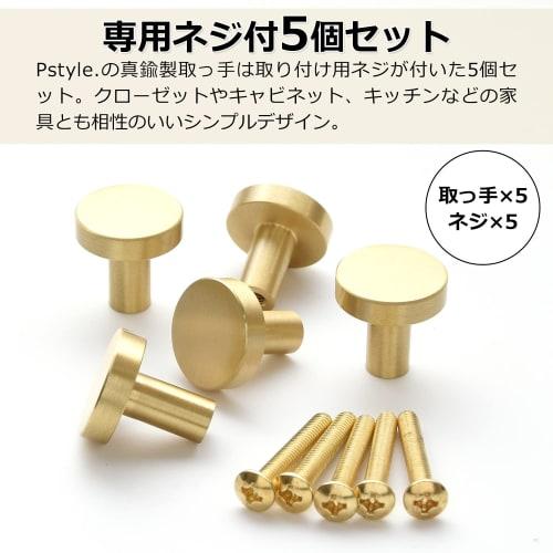 Pstyle. Brass Drawer Handles, Replacement Knobs, Doors, Kitchen Furniture, Cupboards, PST-117 (20mm, Set of 5)