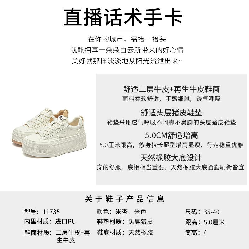 Leather little white shoes women's 2025 spring new platform single shoes heightening shoes casual muffin shoes versatile sports board shoes