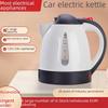 Портативный электрический чайник для легковых и грузовых автомобилей с адаптером 12 В/24 В для чая и кипячения воды