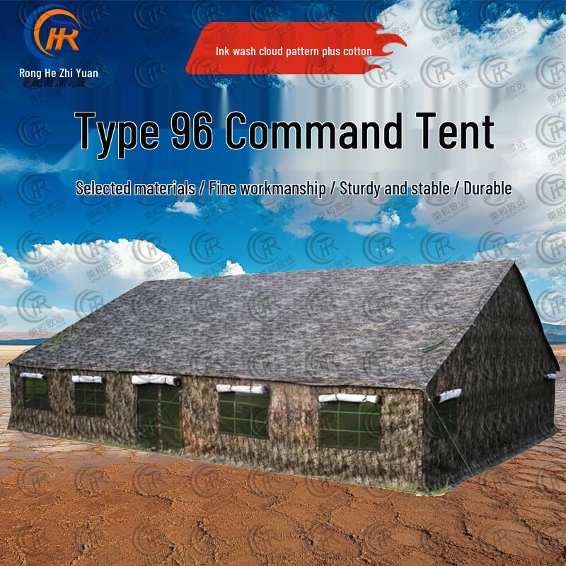 Ronghe Zhiyuan Type 96 Command Tent & Accessories