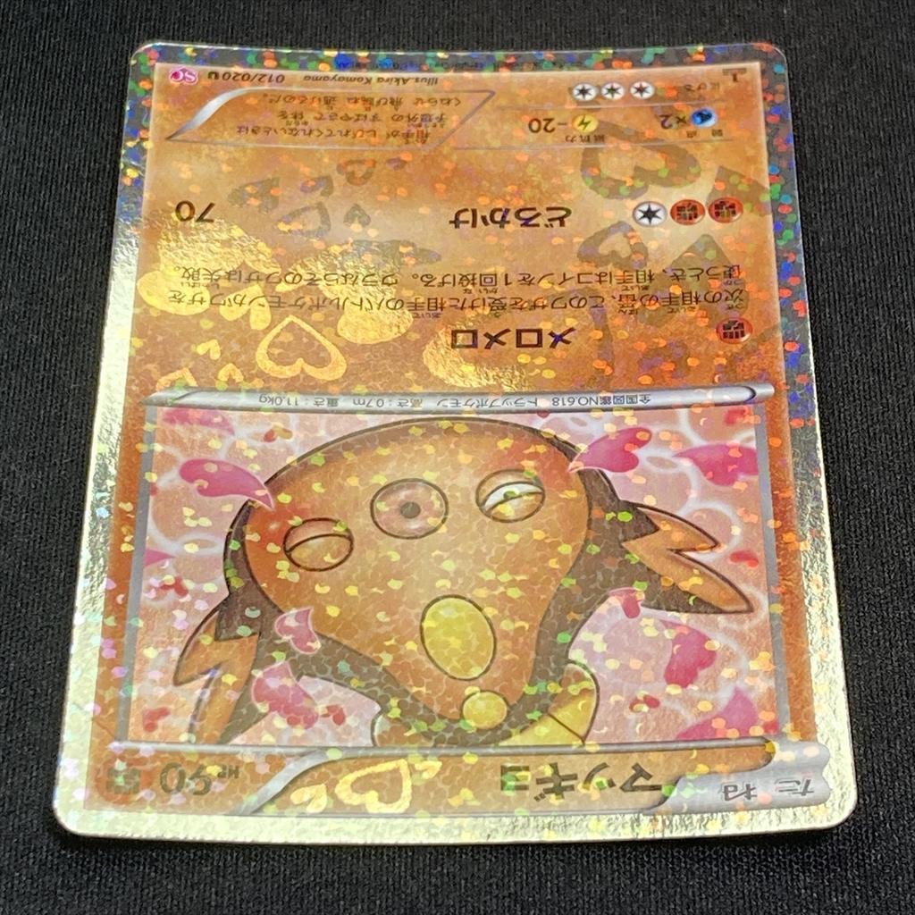 Pokémon TCG Станфиск 1-е издание Сияющая Коллекция 1-е издание Голографическая Японская 211021 012/020