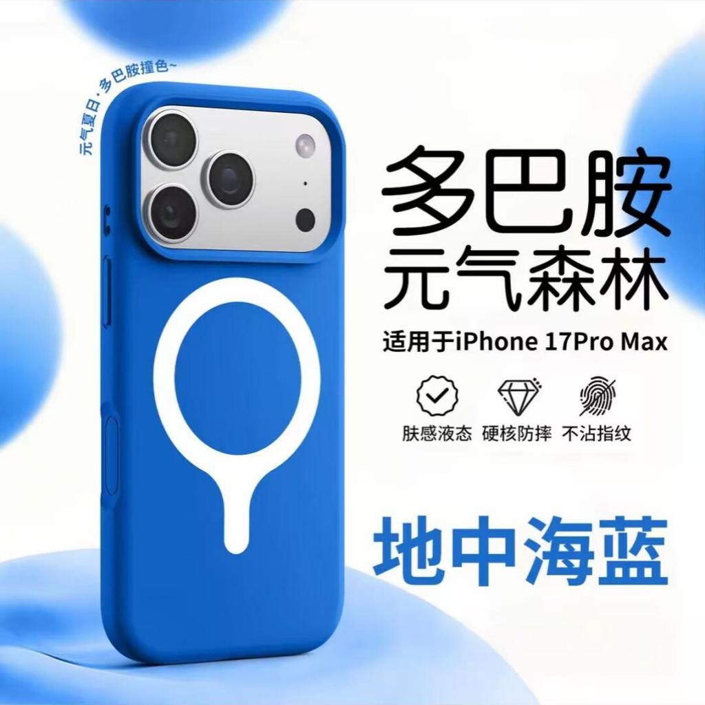 Применимый чехол для iPhone 17 Pro Max с магнитом, настоящий жидкий силикон, Yuan Qi Sen Lin, защитный чехол для Apple 16, партия