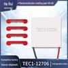 Полупроводниковая охлаждающая пластина TEC1-12706 для приборов красоты, автомобильных холодильников и диспенсеров для воды.