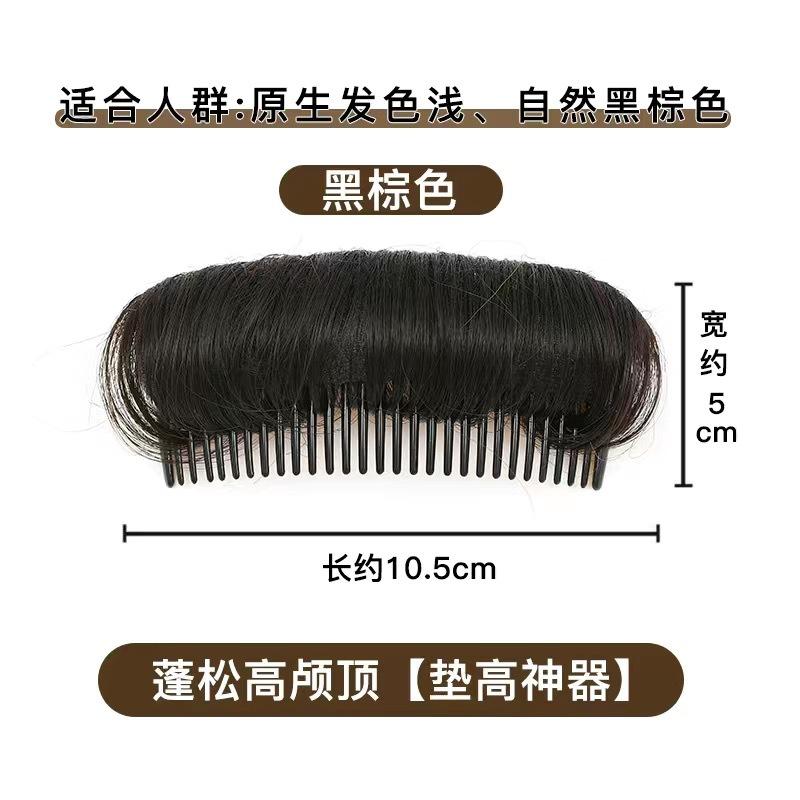2pcs Ladies' Hair Volume Boosting Hair Base Hair Combs & Hair Accessories Gym