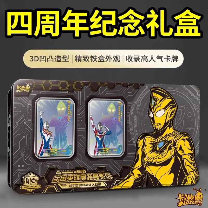 Genuine Ultraman Card Universe Hero Collection Anniversary Gift Box Series Animation Game Peripheral Gifts