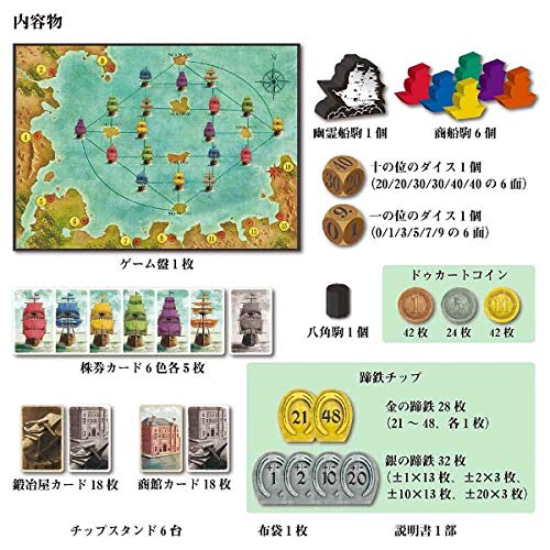 Странствующий голландец японская версия