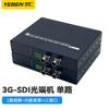 Удлинитель 3G-SDI по оптоволокну