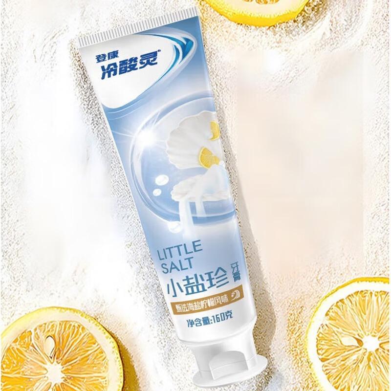 Lengsuanling Anti-Sensitive Sea Salt Lemon Toothpaste