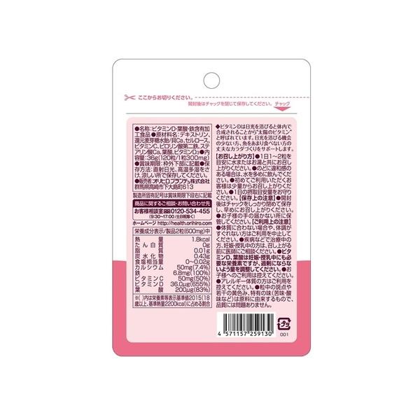 Orihiro Vitamin D Folic acid+Iron витамин D, фолиевая кислота, железо, 120 табл