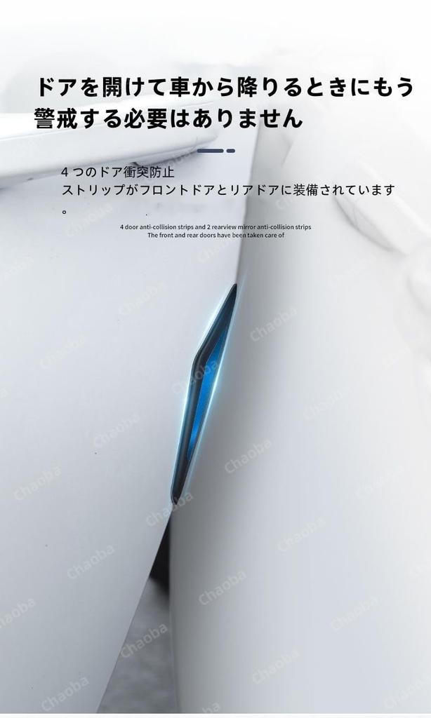 Yaris YARIS Car Door Guard, Set of 4, Rearview Mirror Guard, Side Door Bumper,