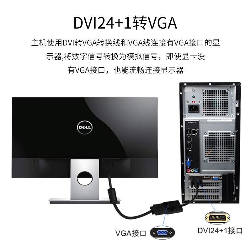 Конвертер DVI в VGA dvi24 + 1 в vga с чипом dvi в vga DVI-D в VGA