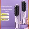 Беспроводная электрическая расческа для выпрямления и завивки волос с отрицательными ионами — инструмент для укладки двойного назначения