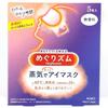 Megurism Steam Hot Eye Mask, Unscented, 5 Sheets