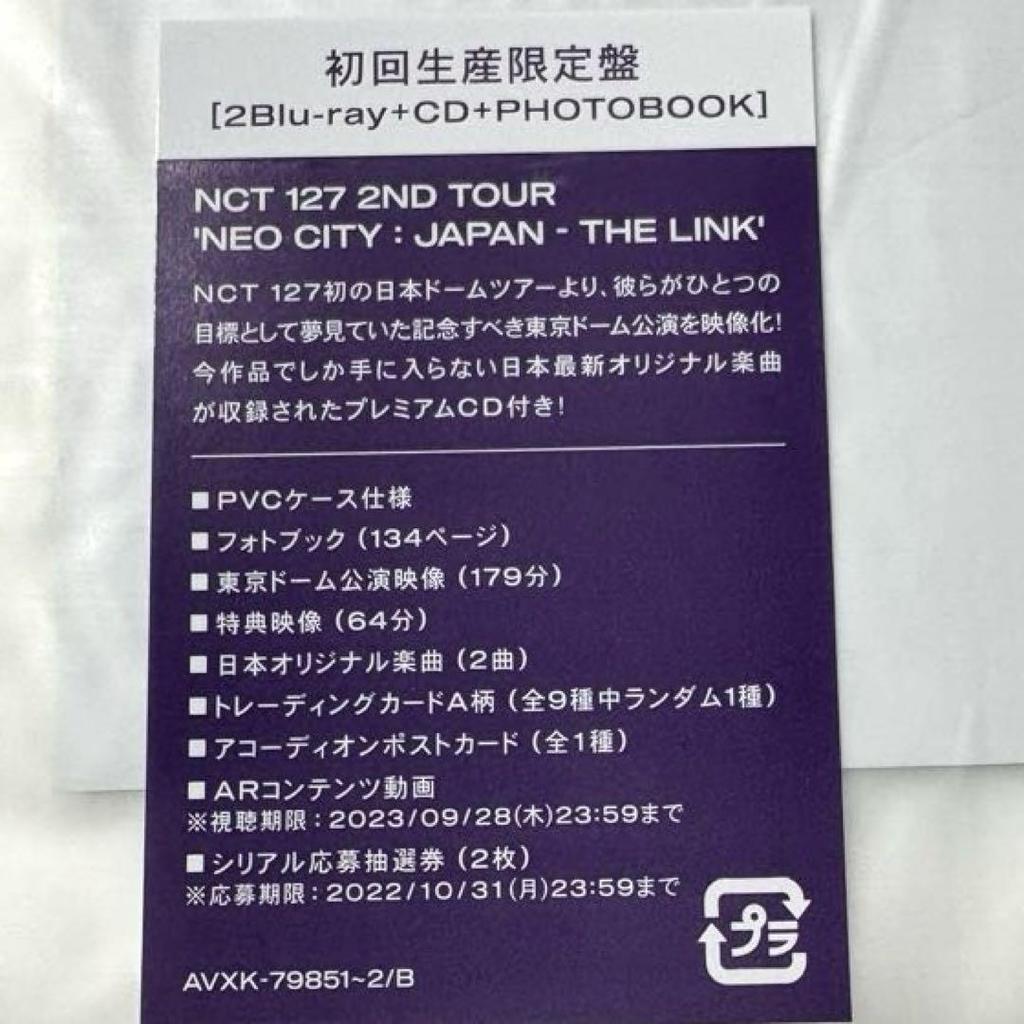[USED] NCT127 NEO CITY:JAPAN-THE LINK First Press Limited Edition
