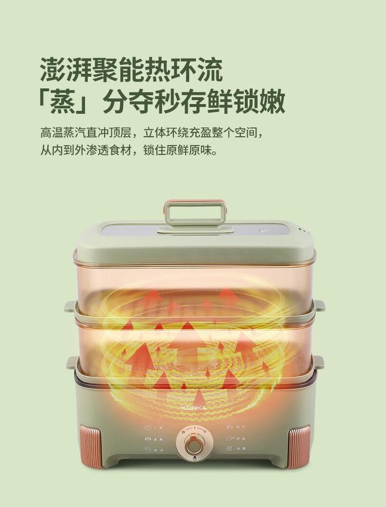 KONKA electric steamer, large capacity multifunctional pot, household multi-layer breakfast steamer, egg steamer, steamed bun steamer