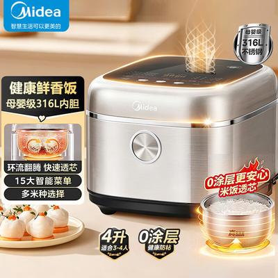 Midea Электрическая рисоварка 4 л, без покрытия, из нержавеющей стали 316L