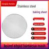 Круглая сетка для барбекю из нержавеющей стали для кемпинга и готовки