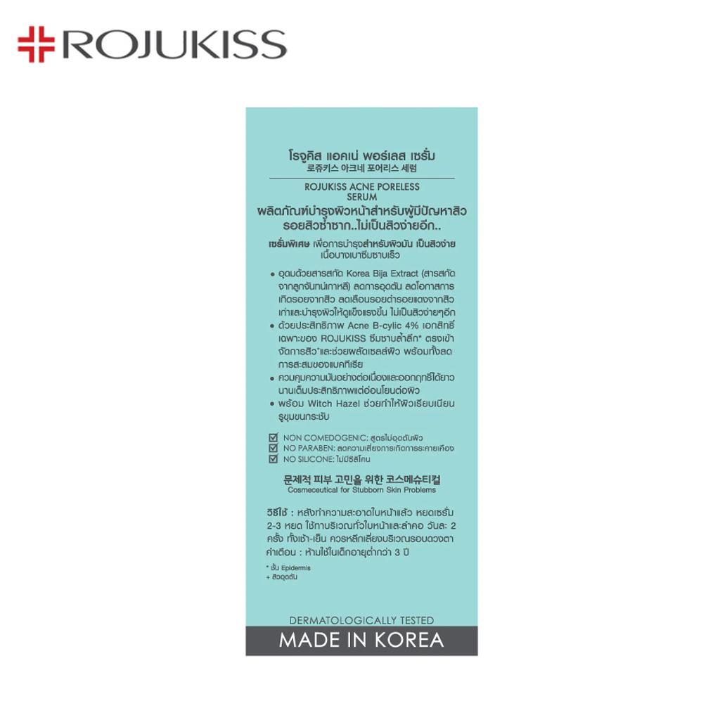 Rojukiss Сыворотка от прыщей без пор 5 мл/18 мл/30 мл - Thai Skincare