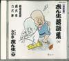 CD KOKONTEI SHINSHO - Shinsho Rakugo-shu 7 COCF11767 COLUMBIA 1994 Япония Японский Другое Б/у