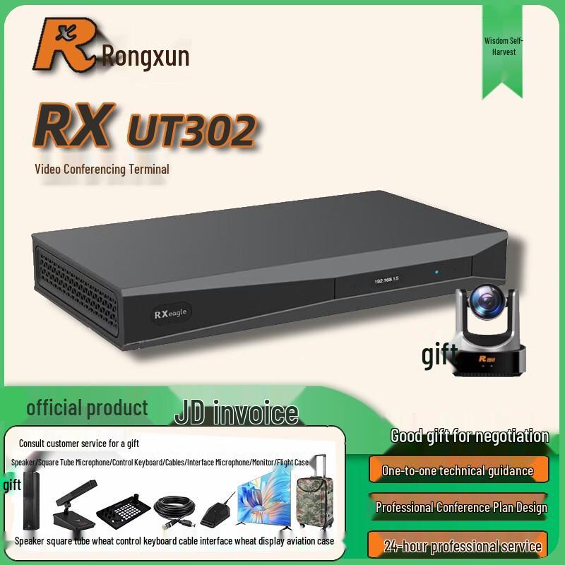 Rongxun Video Conferencing Systems (CN version)