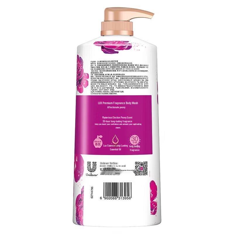 Lux Captivating Peony Scent Essential Oil Fragrance Shower Gel