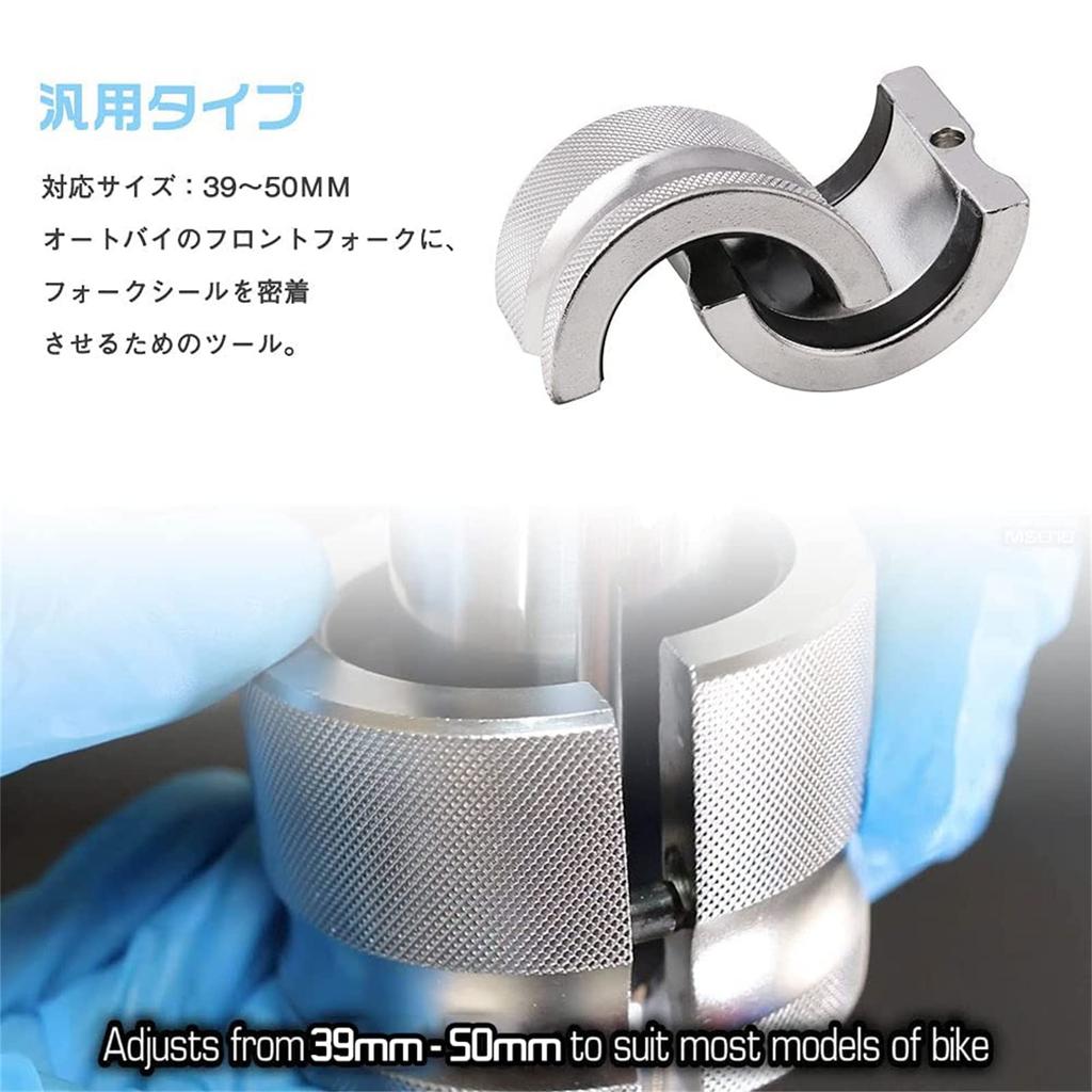 Sporacingrts Передняя вилка Толкатель сальника Привод для установки сальника - Инструмент для замены сальника вилки мотоцикла 39-50 мм как для вертикальной, так и для инверсионной модели