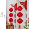 Набор из фонаря и настенных украшений к Китайскому Новому году