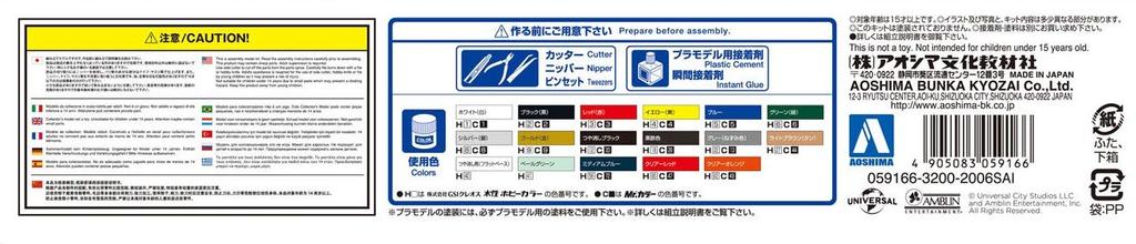Aoshima Bunka Kyozaisha Movie Mecha Series Back to Future Part I Time Machine Пластиковая модель 1/24 BT-01