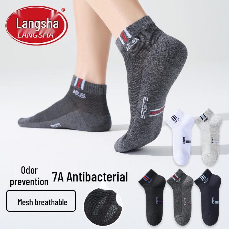 Мужские спортивные носки Langsha 7A с антибактериальной сеткой, до щиколотки (5 пар)