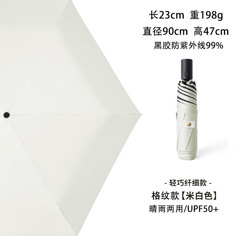 Зонт от солнца супер легкий антирикошетный детский зонт для мальчиков и девочек учеников начальной школы погода и дождь складной двухцелевой