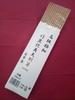 Kyushu Paper Tensuge Bamboo with Obi for and Commercial Restaurant Use 50 Co., Ltd. Ultra-Fine Chopsticks, 235mm, Wrap, Disposable, Hotels, Inns, Use,