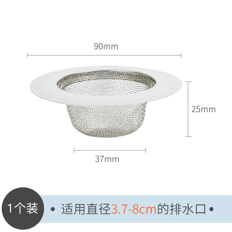 Фильтр для раковины из нержавеющей стали для кухонной раковины, сетка для бассейна, канализации, бытового слива пола, оптовая продажа