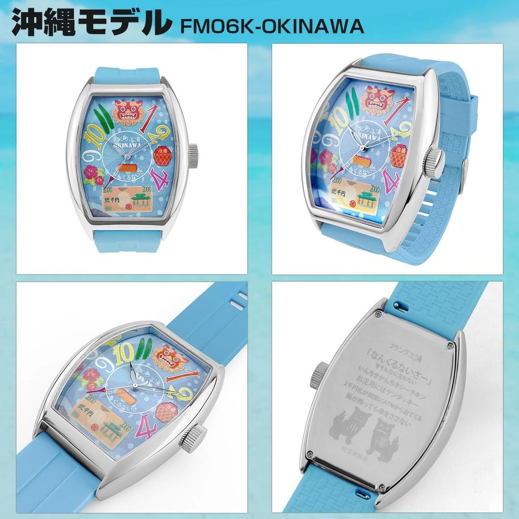 frank miura Смотреть местную модель Shisa Prefecture Blue Light Blue Men's (Окинава)